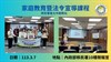 內政部移民署臺北市服務站113年3月家庭教育成果
