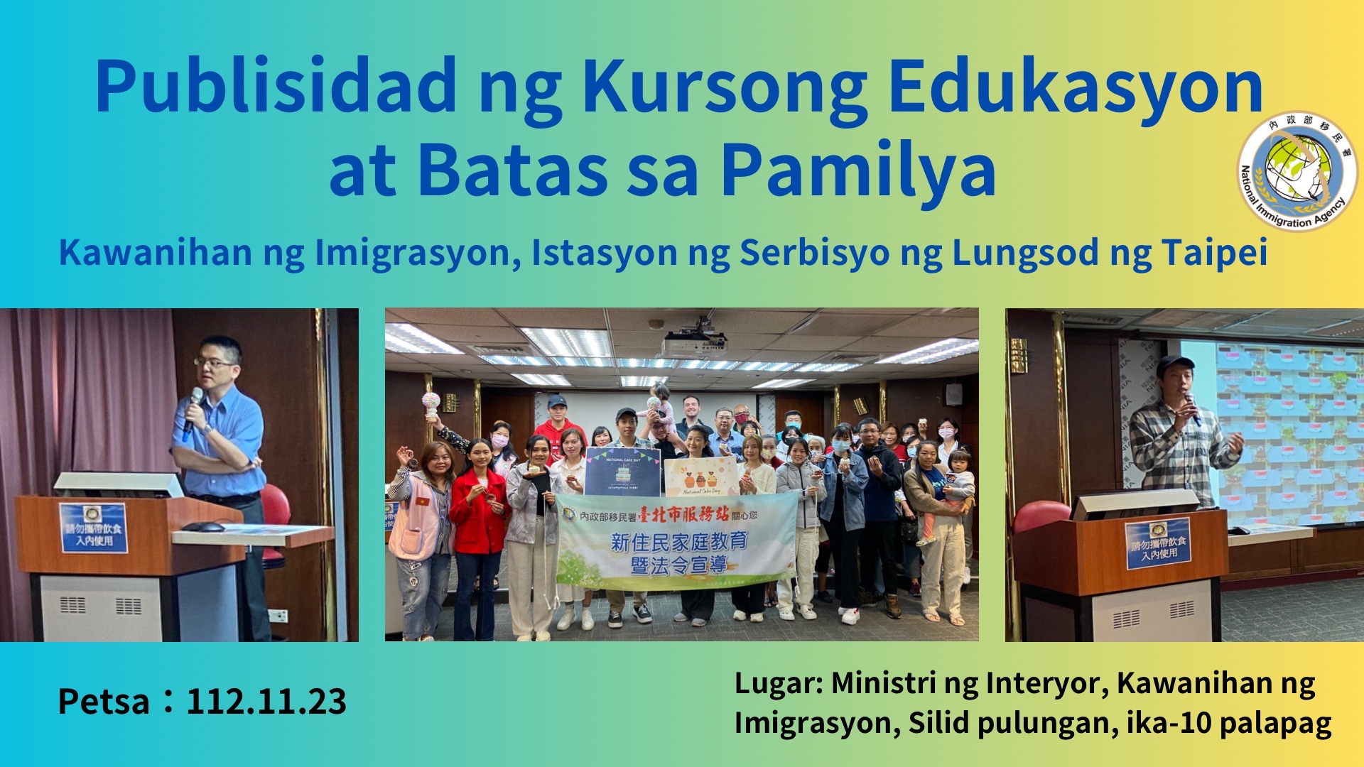 1123新住民家庭教育及法令宣導活動成果-菲律賓語
