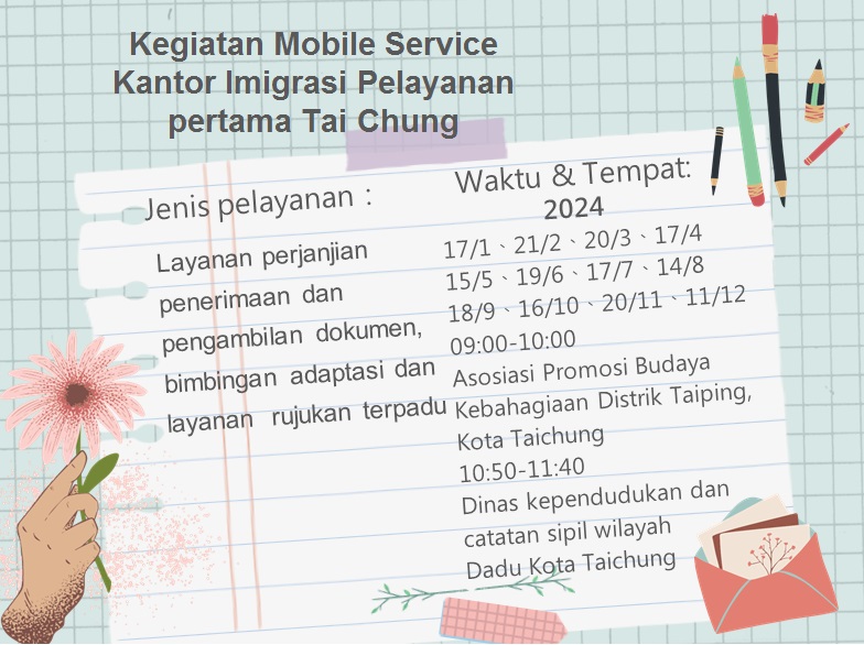 113年移民署臺中市第一服務站行動服務列車年度公告海報-印尼版