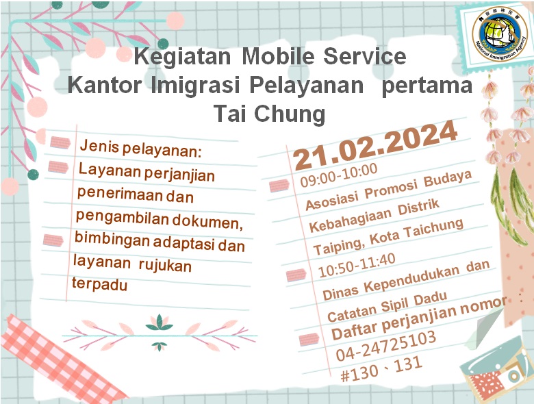 113年2月份移民署臺中市第一服務站行動服務列車預告海報-印尼版