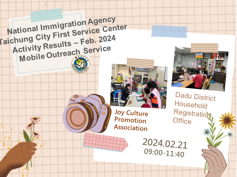 NIA Taichung City First Service Center Activity Results - Feb. 2024 Mobile Outreach Service