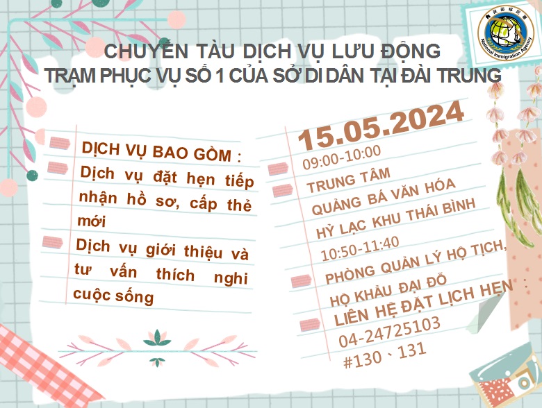 113年5月份移民署臺中市第一服務站行動服務列車預告海報-越文版