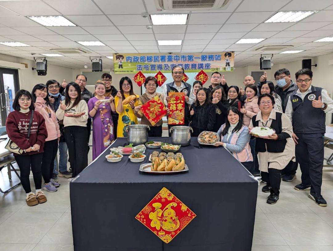 1.移民署臺中市第一服務站邀新住民吃粽圍爐，提前歡度農曆春節