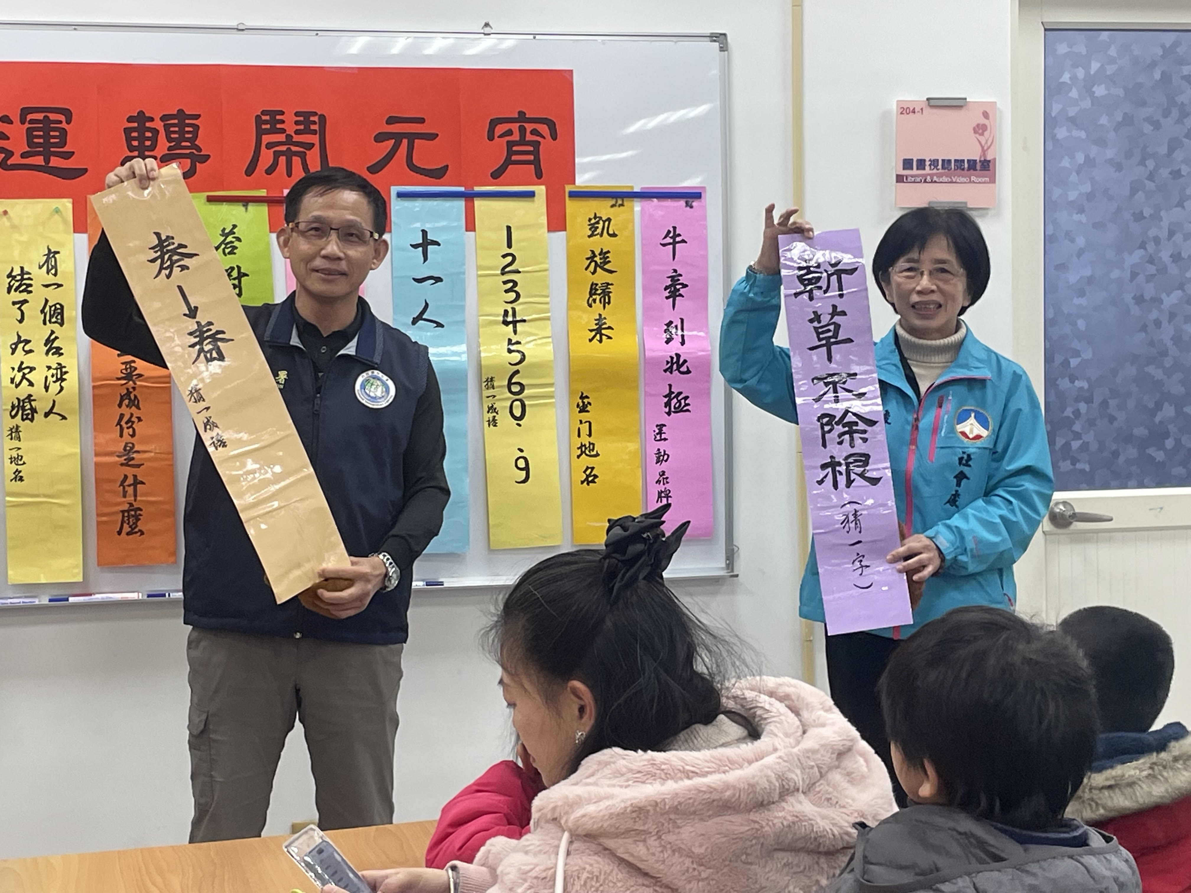 金門縣服務站主任鄭明昌與金門縣政府社會處處長黃雅芬祝新住民元宵節快樂