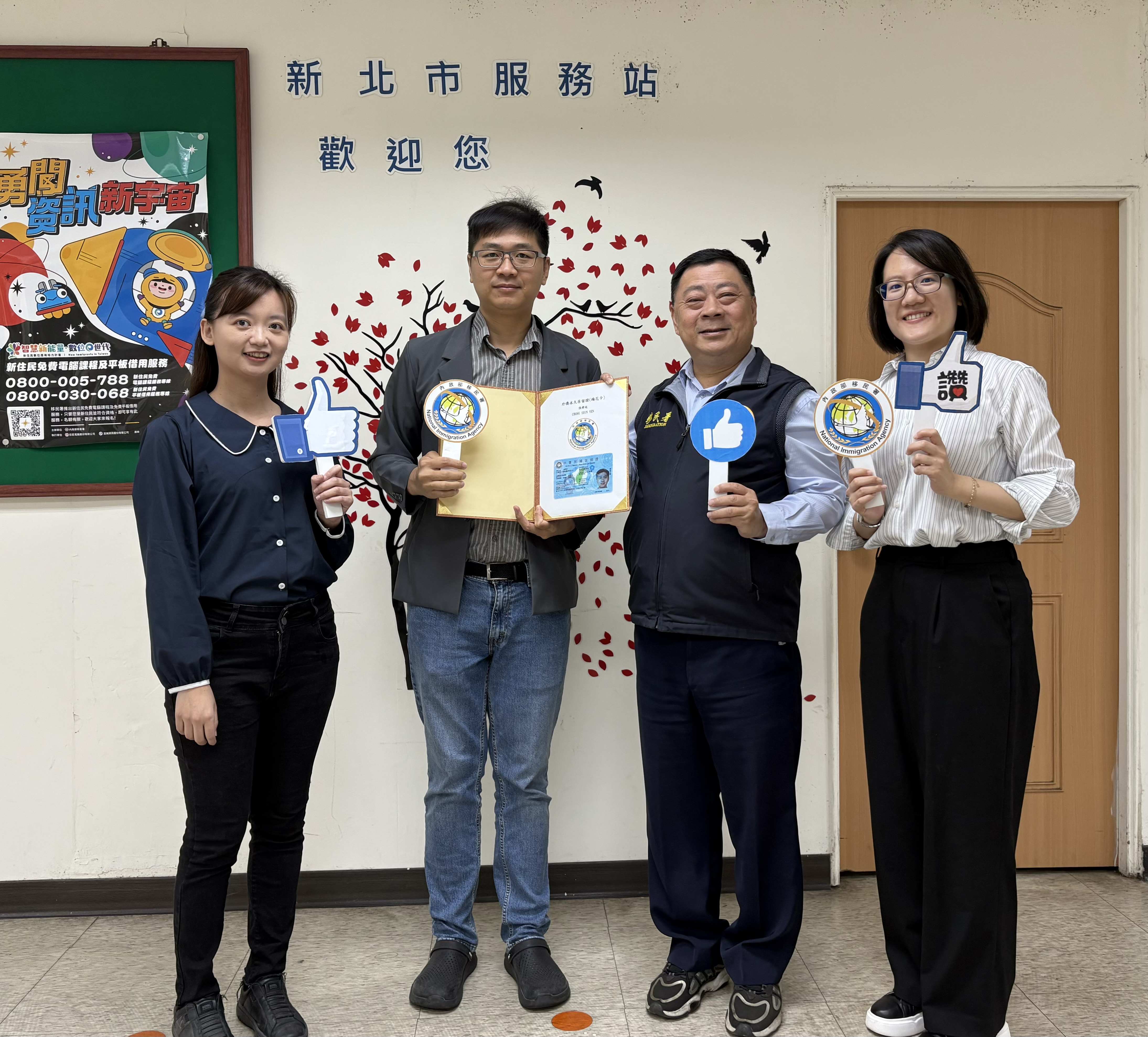 圖一、新北市服務站林財榮主任（右二）頒發梅花卡給張舜延博士（左二）。