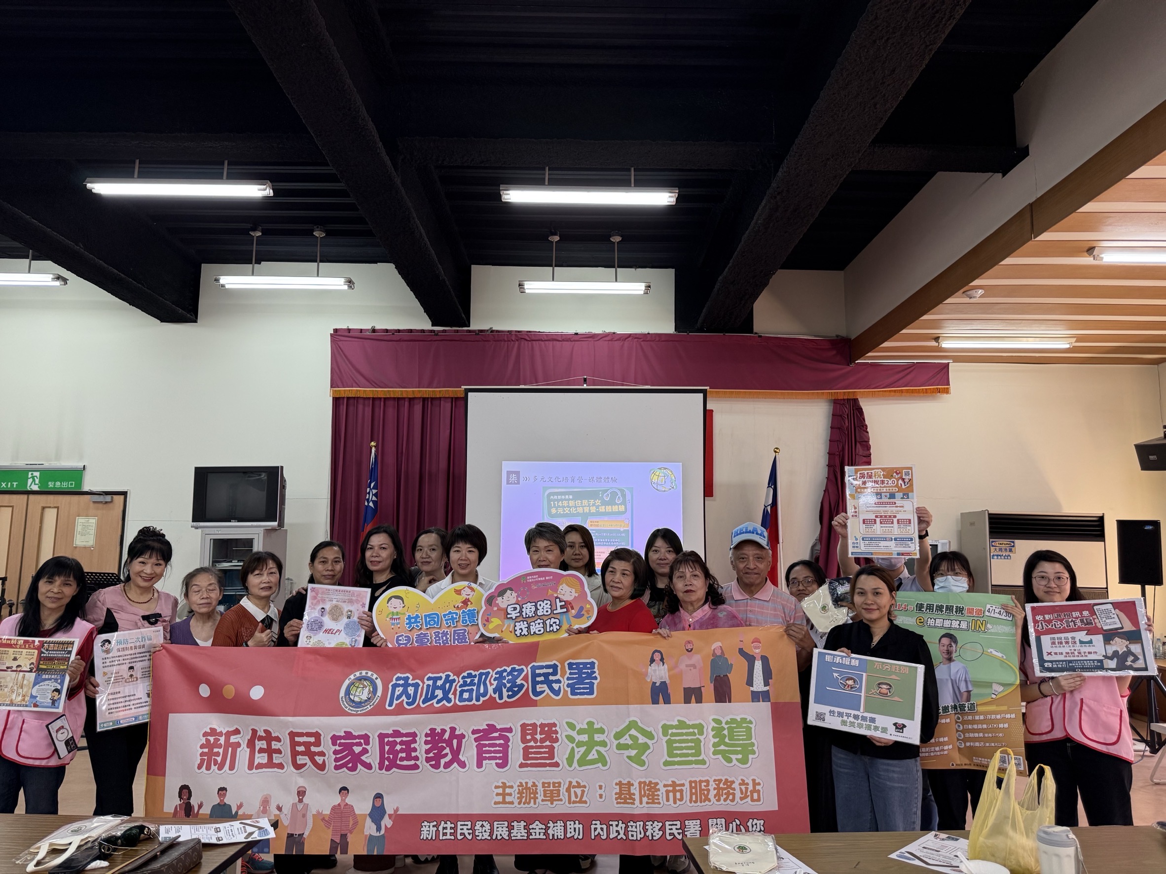 關懷新住民~移民署與基隆市政府聯手推動「兒童發展計畫」