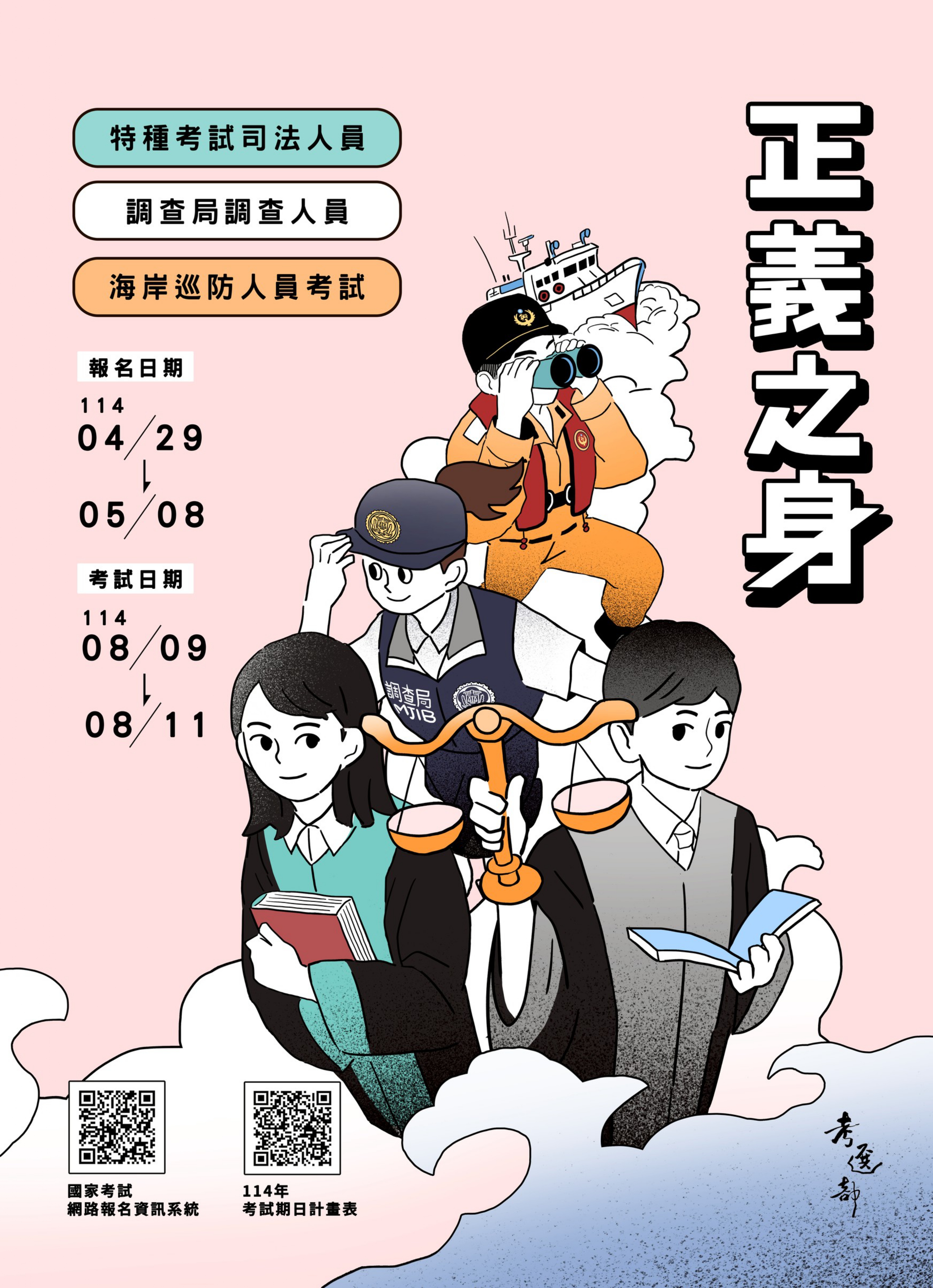 活動文宣