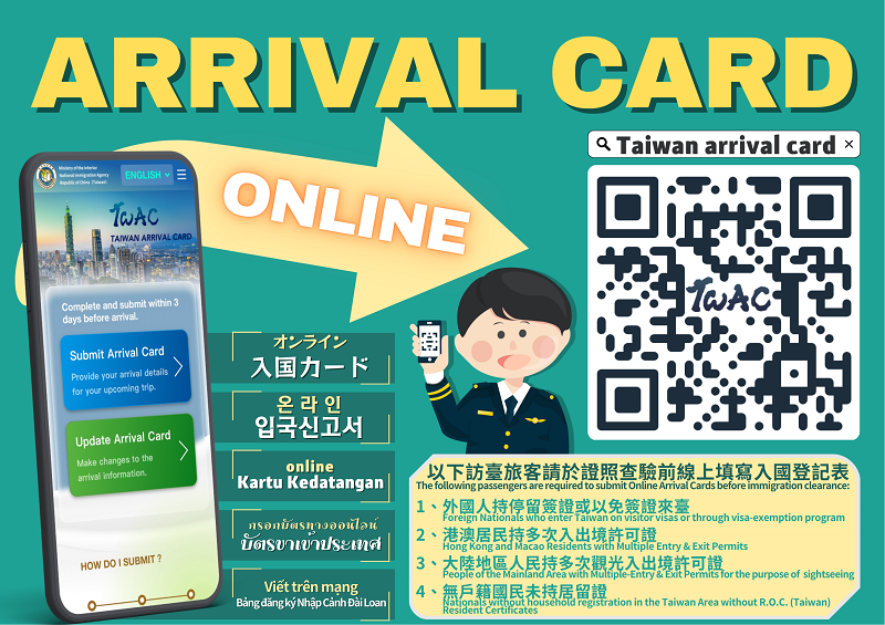 移民署連袂泰辦宣導電子A卡 提升旅客通關效率
