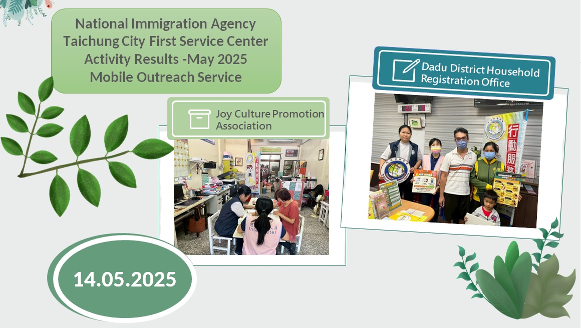 NIA Taichung City First Service Center Activity Results- May 2025 Mobile Outreach Service