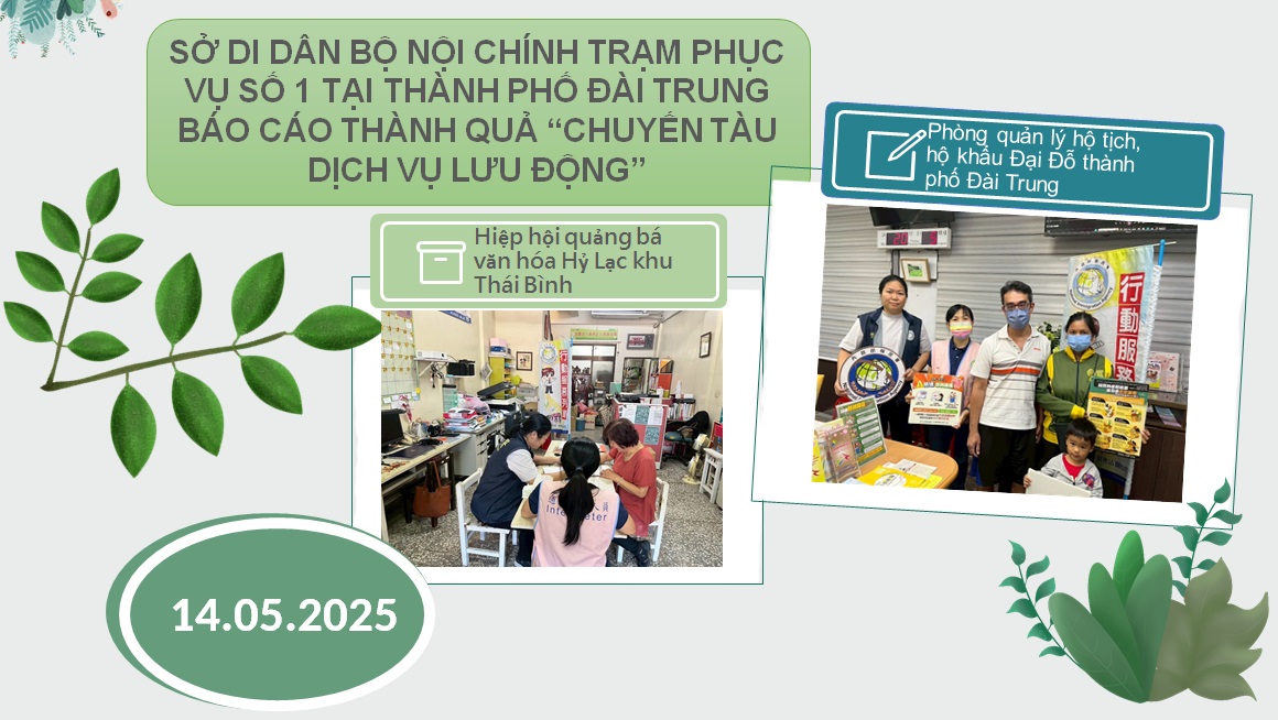 SỞ DI DÂN BỘ NỘI CHÍNH TRẠM PHỤC VỤ SỐ 1 TẠI THÀNH PHỐ ĐÀI TRUNG  BÁO CÁO THÀNH QUẢ “CHUYẾN TÀU DỊCH VỤ LƯU ĐỘNG”