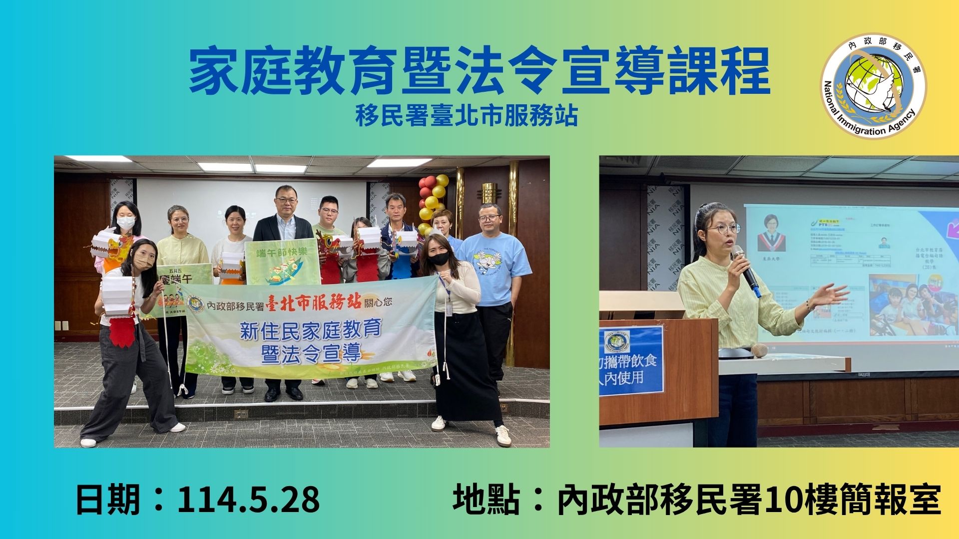 臺北市服務站114年5月28日家庭教育成果報告