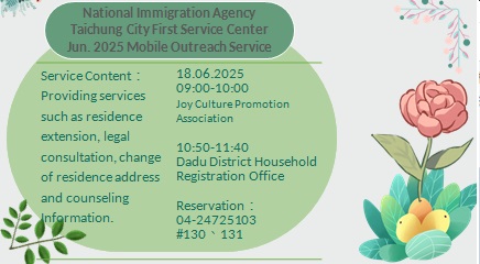 NIA Taichung City First Service Center Jun. 2025 Mobile Outreach Service