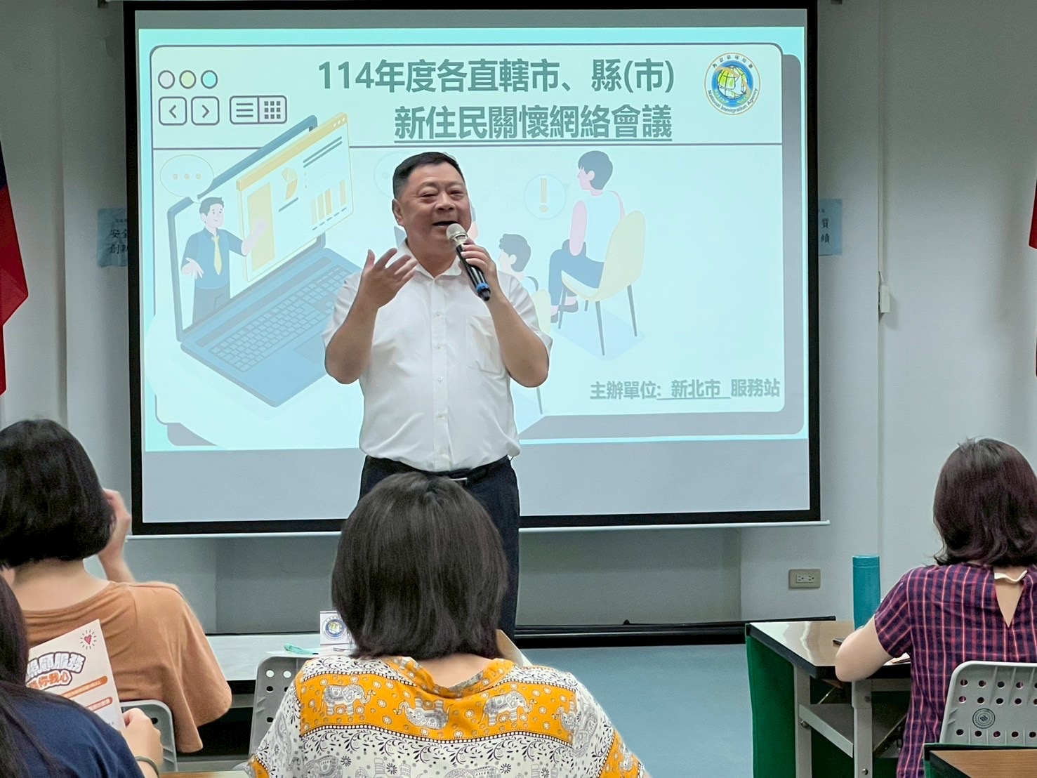 圖一、新北市服務站主任林財榮為新住民網絡會議開場