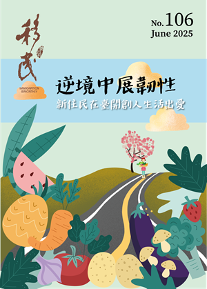 106 封面.png