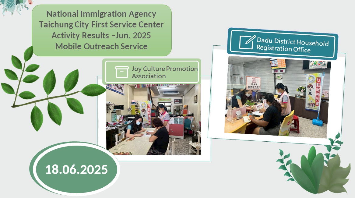NIA Taichung City First Service Center Activity Results -Jun. 2025 Mobile Outreach Service