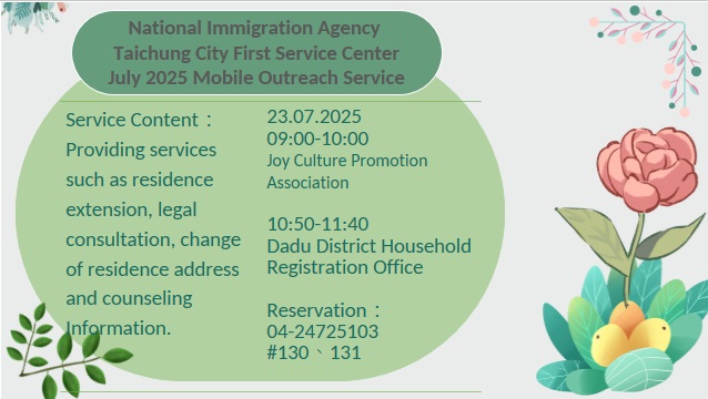 NIA Taichung City First Service Center July 2025 Mobile Outreach Service