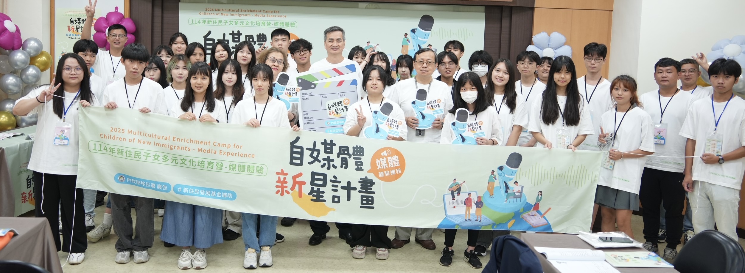 移民署辦理114年新住民子女多元文化-媒體體驗營,陳建成副署長以特製Action!拍板帶領所有學員一同啟動自媒體新星計畫,期許學員都有豐碩的學習成果。