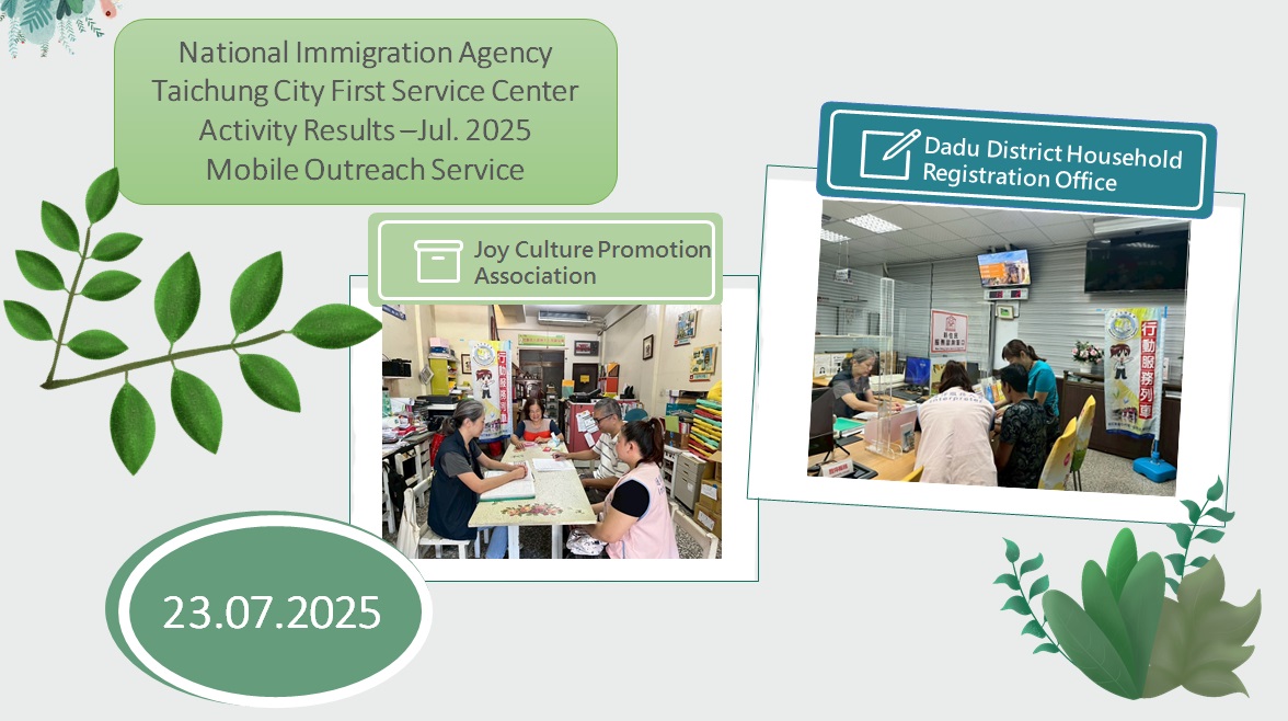 NIA Taichung City First Service Center Activity Results -July  2025 Mobile Outreach Service