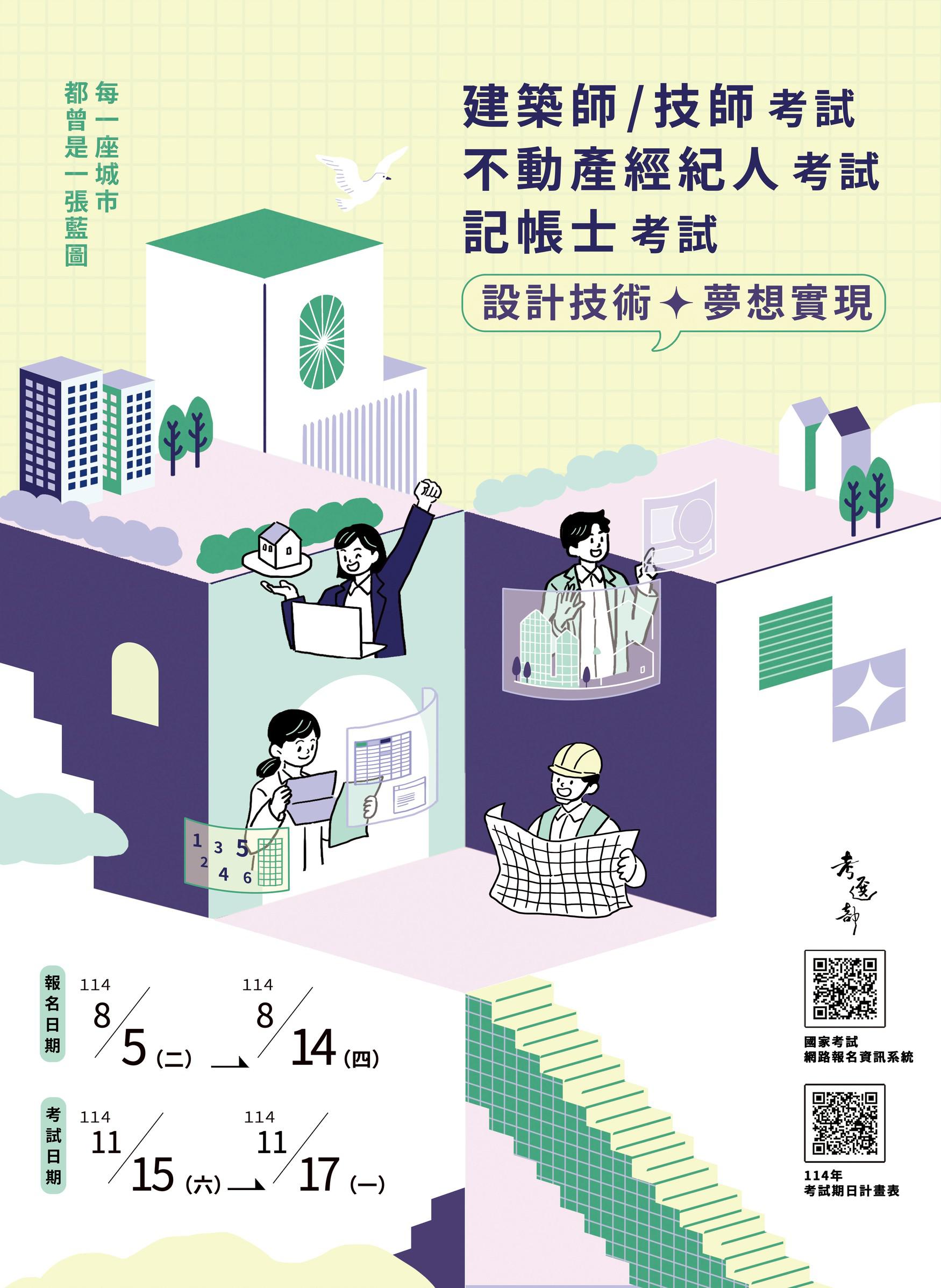 活動文宣