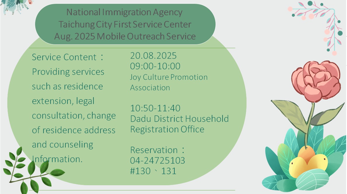 NIA Taichung City First Service Center Aug. 2025 Mobile Outreach Service