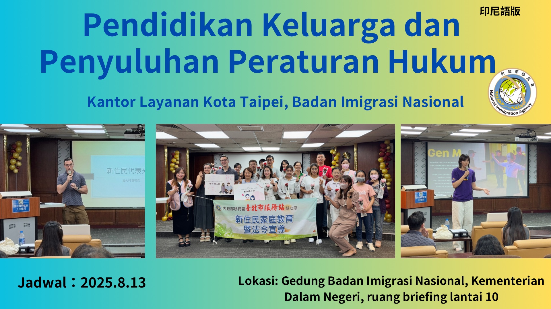 Pendidikan Keluarga dan Penyuluhan Peraturan Hukum Kantor Layanan Kota Taipei