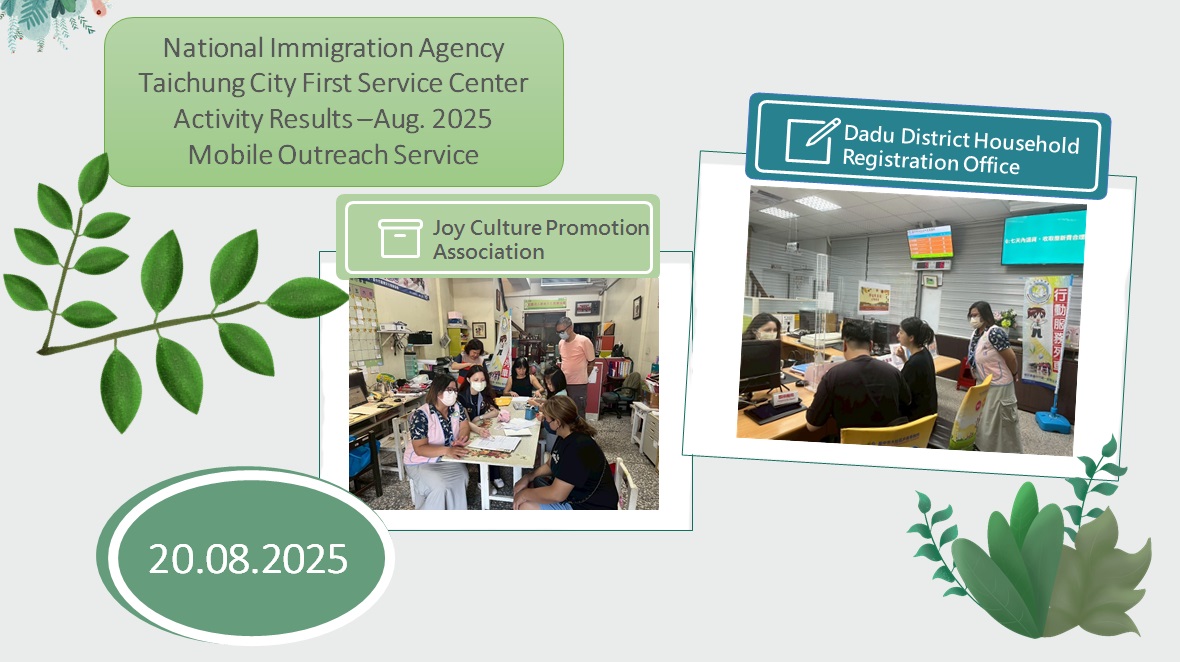 NIA Taichung City First Service Center Activity Results -Aug. 2025 Mobile Outreach Service
