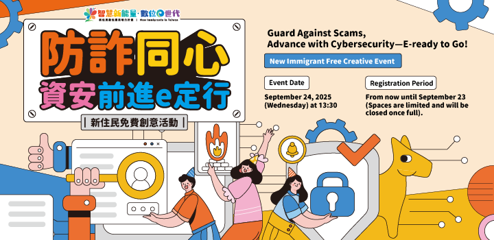 Guard Against Scams, Advance with Cybersecurity—E-ready to Go! icon
