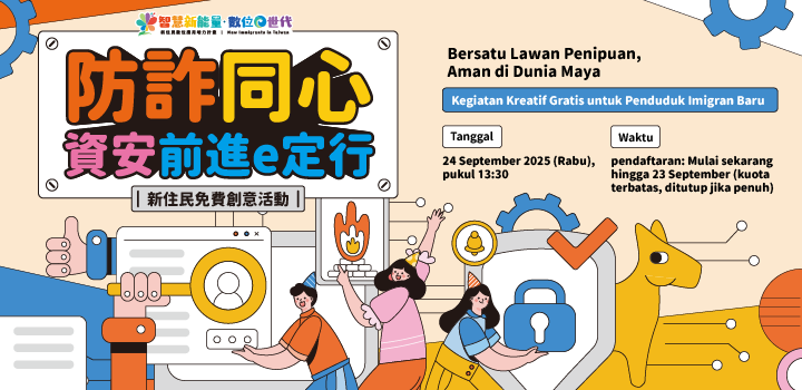 “Bersatu Lawan Penipuan, Aman di Dunia Maya”
