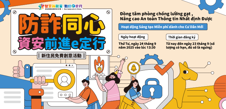 Đồng tâm phòng chống lường gạt , Nâng cao An toàn Thông tin Nhất định Được icon