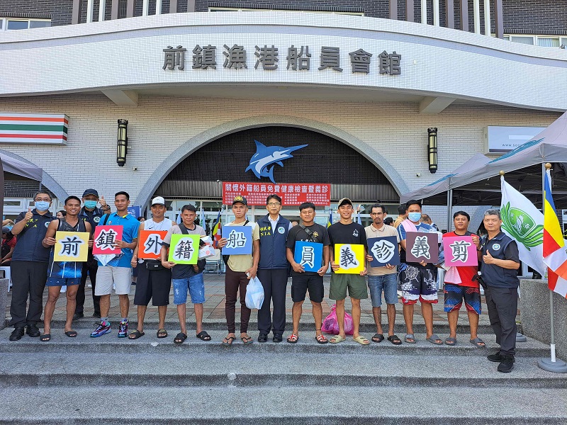 The NIA Border Affairs Corps and Tzu Chi Kaohsiung-Pingtung Medical Association jointly host a free medical and haircut service for foreign crewmembers at Cianjhen Fishing Harbor.