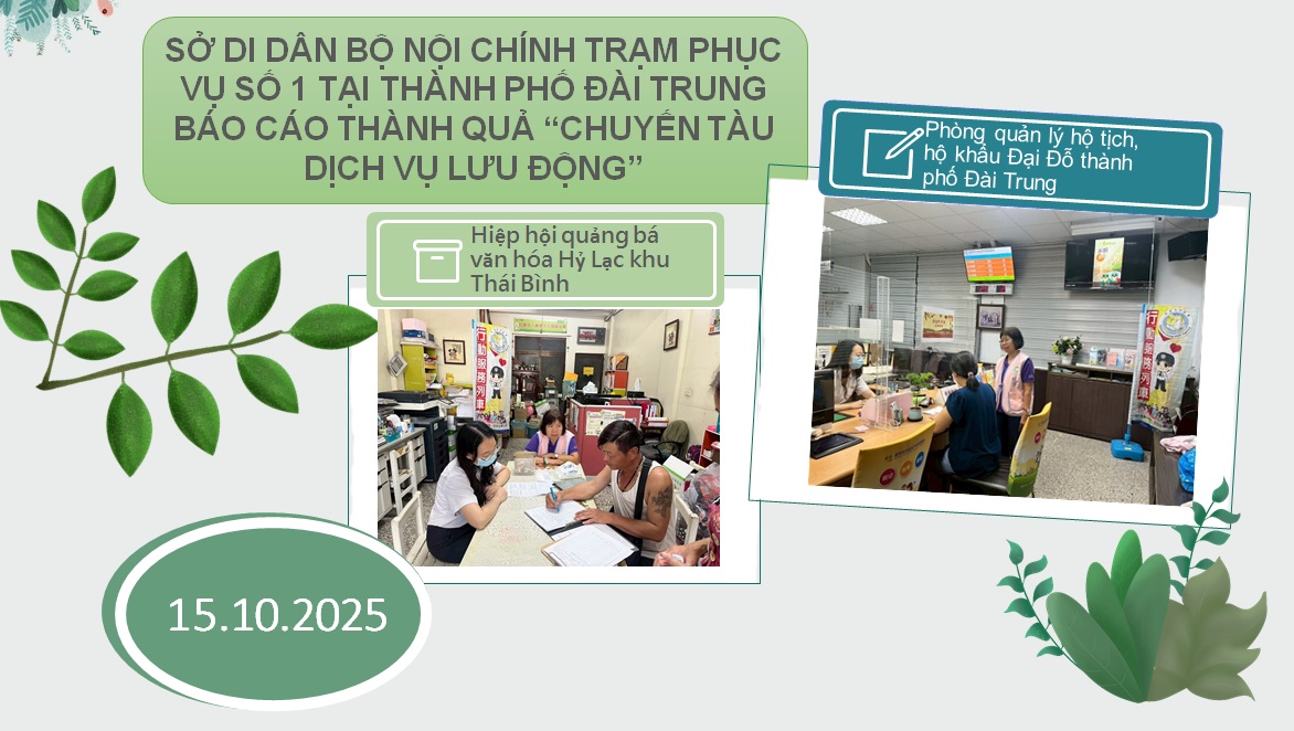 SỞ DI DÂN BỘ NỘI CHÍNH TRẠM PHỤC VỤ SỐ 1 TẠI THÀNH PHỐ ĐÀI TRUNG  BÁO CÁO THÀNH QUẢ “CHUYẾN TÀU DỊCH VỤ LƯU ĐỘNG”