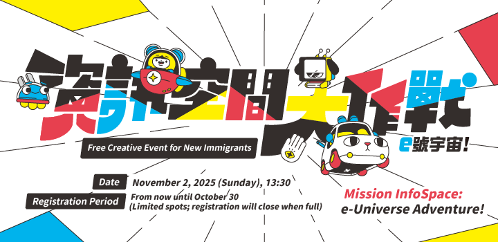 Join us on an intergalactic journey through the e-Universe! Mission InfoSpace is about to begin.