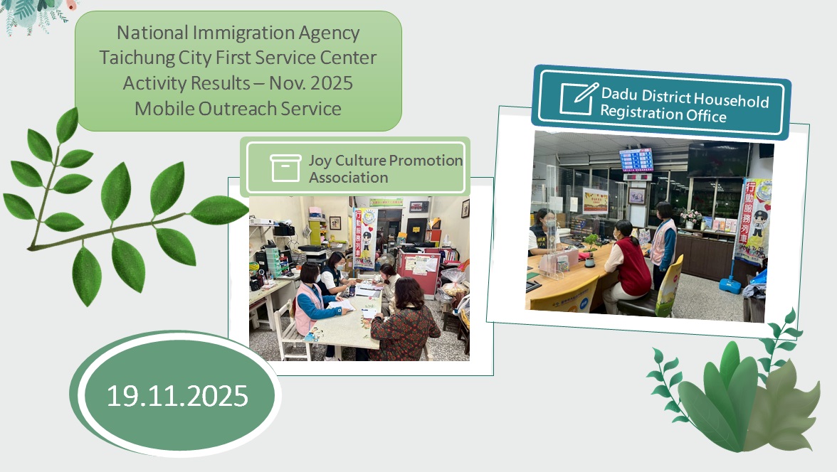 NIA Taichung City First Service Center Activity Results - Nov.  2025 Mobile Outreach Service