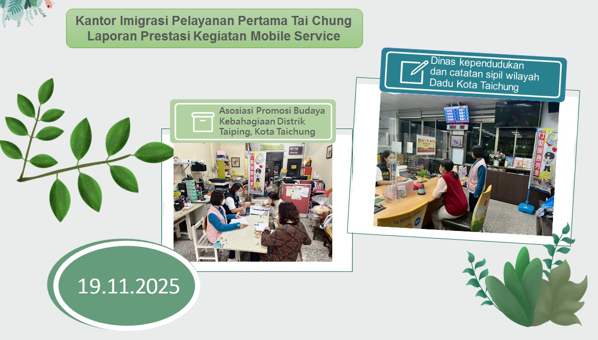 Kantor Imigrasi Pelayanan Pertama Tai Chung Laporan Prestasi Kegiatan Mobile Service