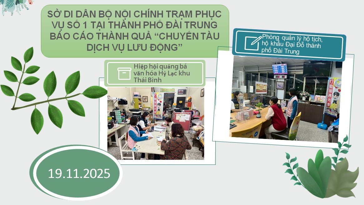 SỞ DI DÂN BỘ NỘI CHÍNH TRẠM PHỤC VỤ SỐ 1 TẠI THÀNH PHỐ ĐÀI TRUNG  BÁO CÁO THÀNH QUẢ “CHUYẾN TÀU DỊCH VỤ LƯU ĐỘNG”