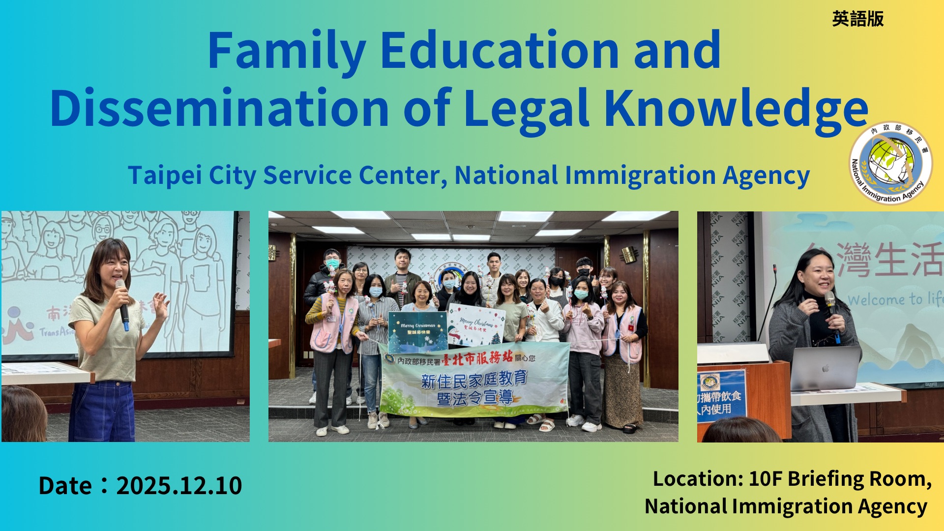 家庭教育暨法令宣導課程 - 英語版