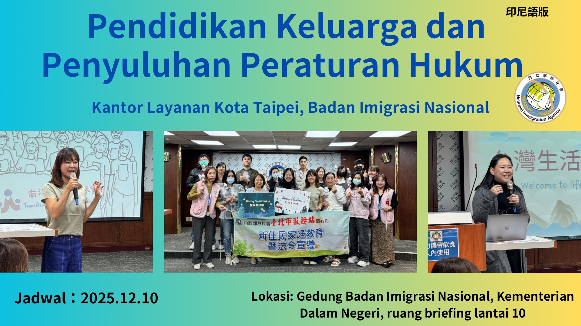 家庭教育暨法令宣導課程 - 印尼語版