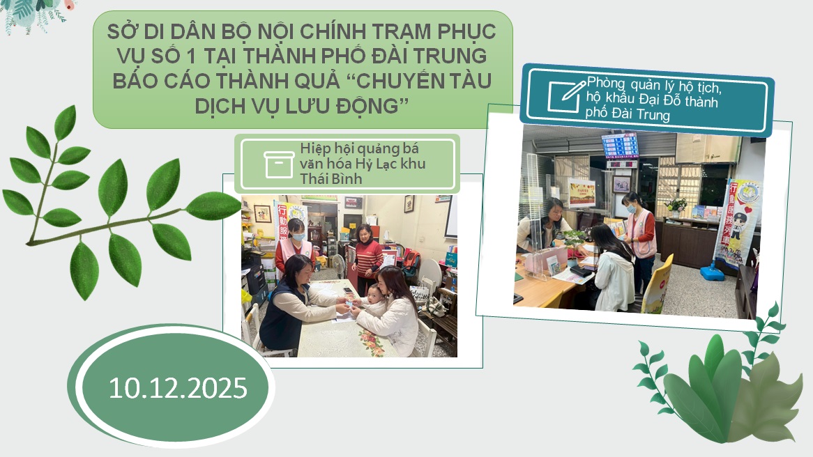 114年12月移民署臺中市第一服務站行動服務列車成果報告海報-越文版