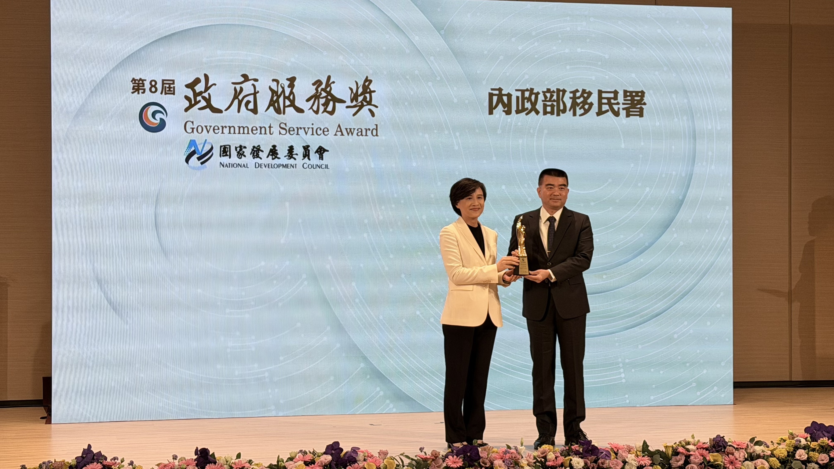 內政部移民署榮獲第8屆「政府服務獎」 運用科技建置e-Gate 讓「智慧邊境 與世界更靠近」