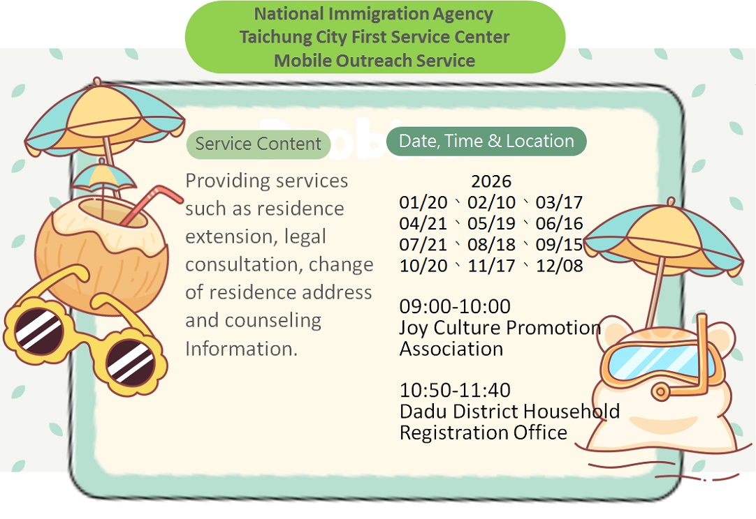 NIA Taichung City First Service Center  2026 Mobile Outreach Service