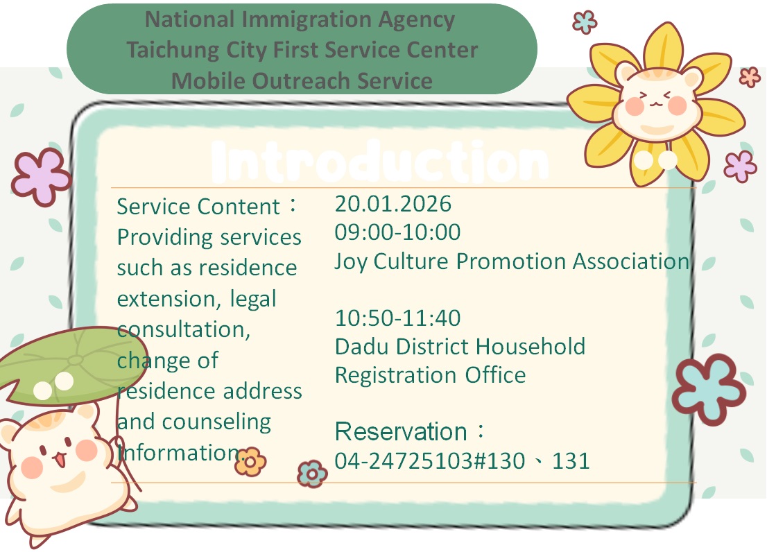 NIA Taichung City First Service Center Jan. 2026 Mobile Outreach Service