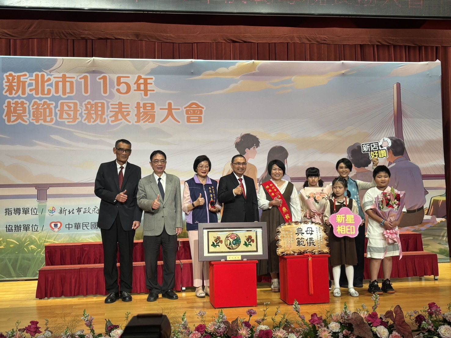 圖一、緬甸新住民尹燕秋女士因「奉獻家庭及用心育兒的典範精神」獲選新北市模範母親