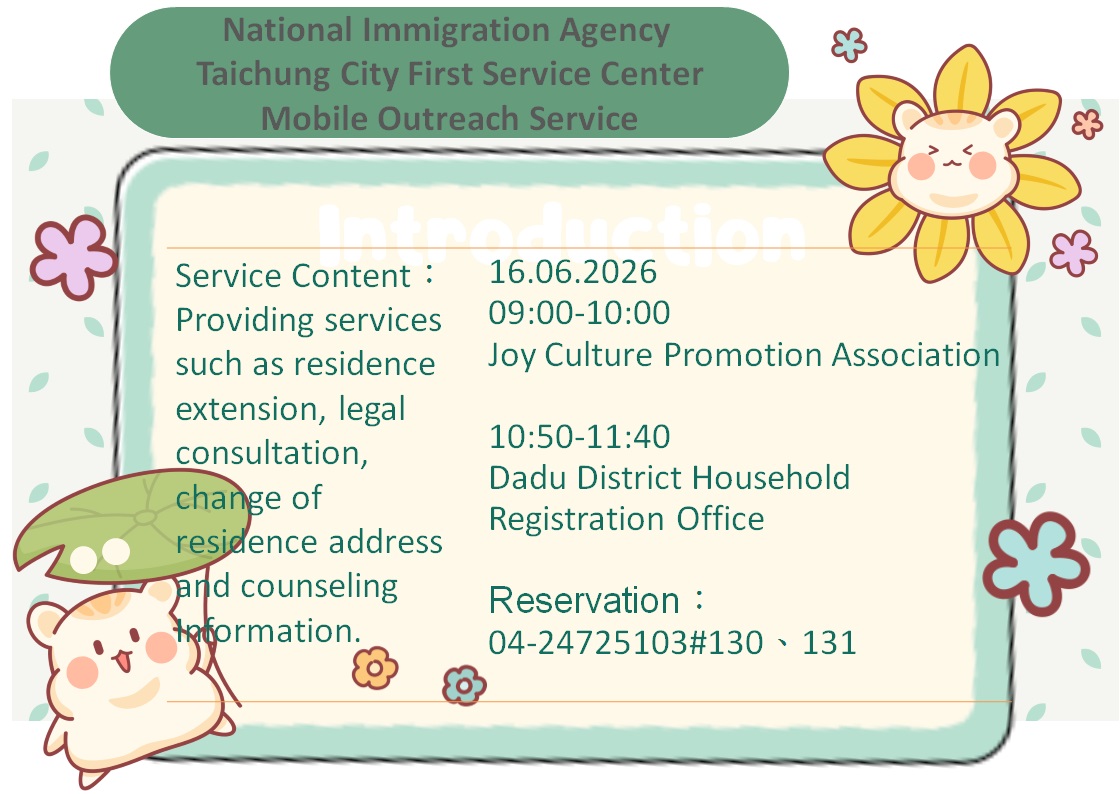 NIA Taichung City First Service Center Jun. 2026 Mobile Outreach Service
