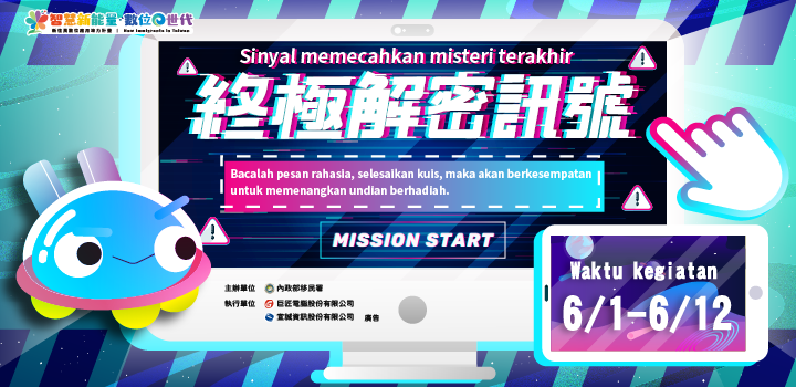 Sinyal memecahkan misteri terakhir, menerobos tantangan dan menangkan hadiah menarik!