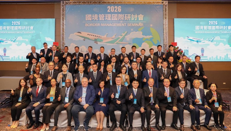 移民署舉辦「2026年國境管理國際研討會」，國內外國境管理機關代表及產官學界專家齊聚一堂，共同探討邊境智慧管理發展趨勢，深化國際交流合作。