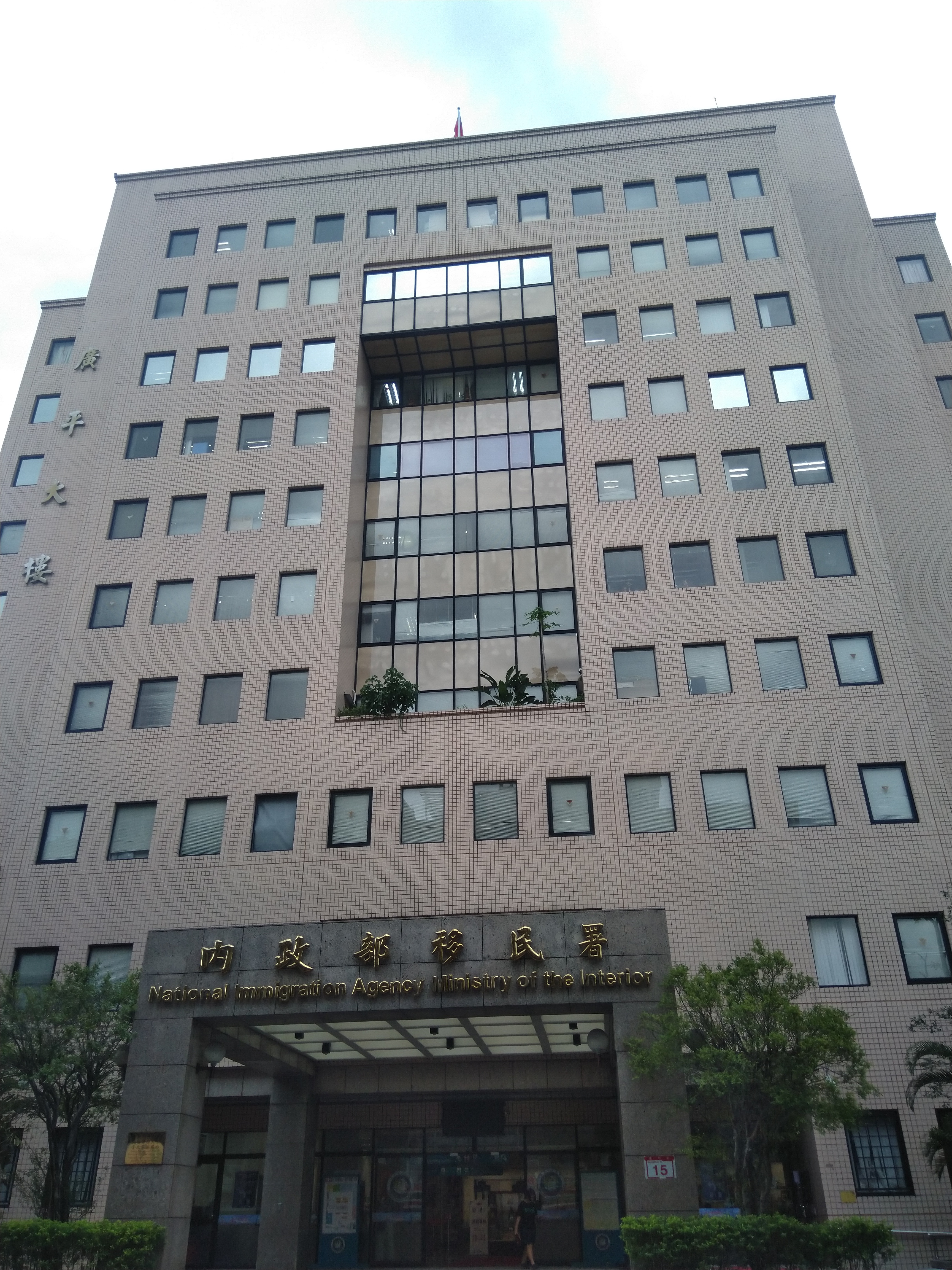 內政部移民署象徵性圖示3