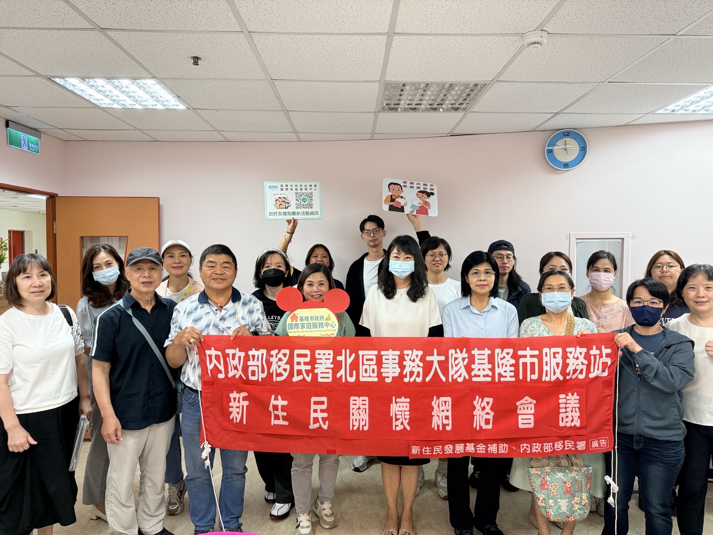 基隆市新住民關懷網絡會議參與夥伴一起合影