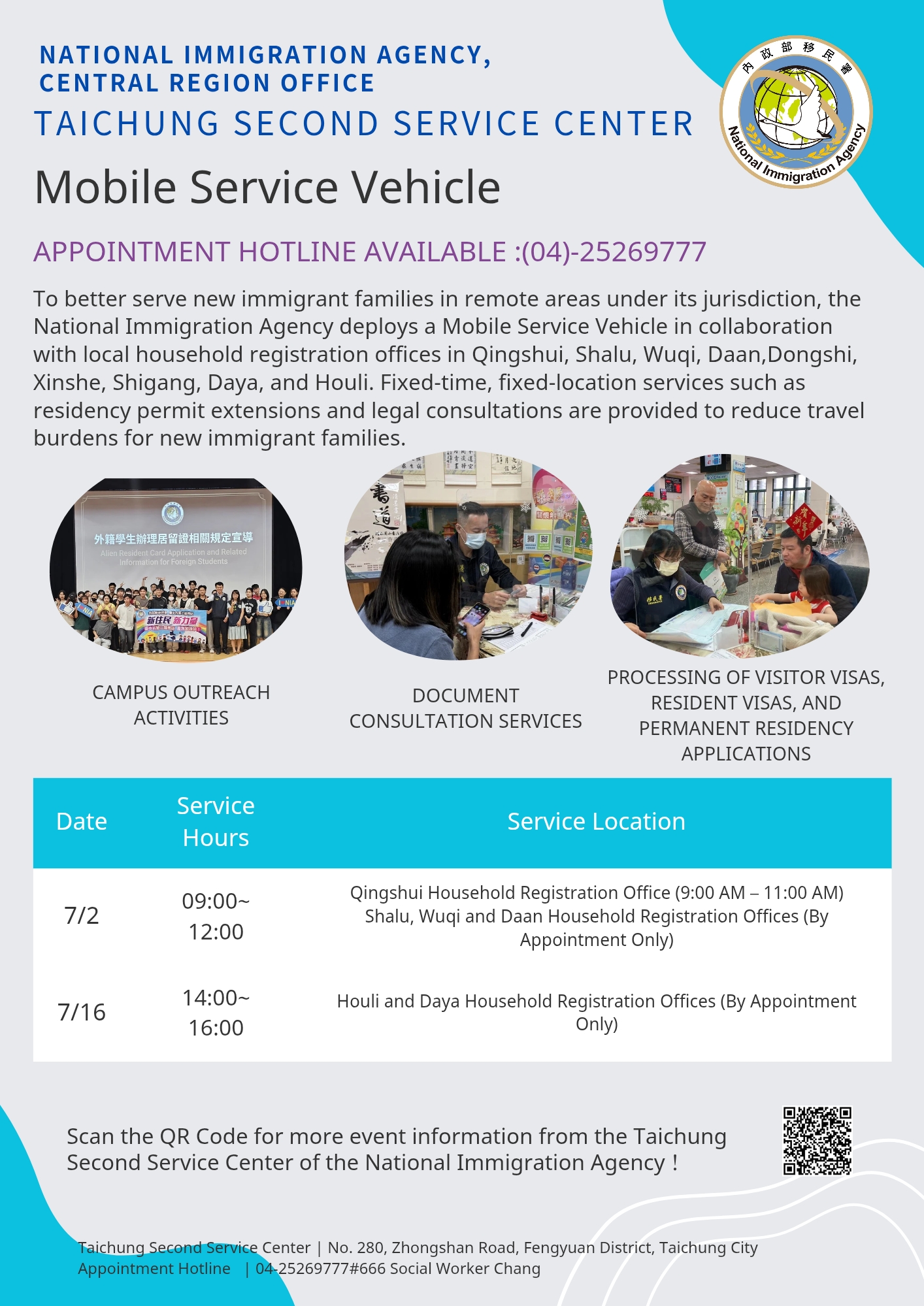 The Mobile Service Vehicle of the National Immigration Agency, Taichung City Second Service Center, is ready to go in July 2026!