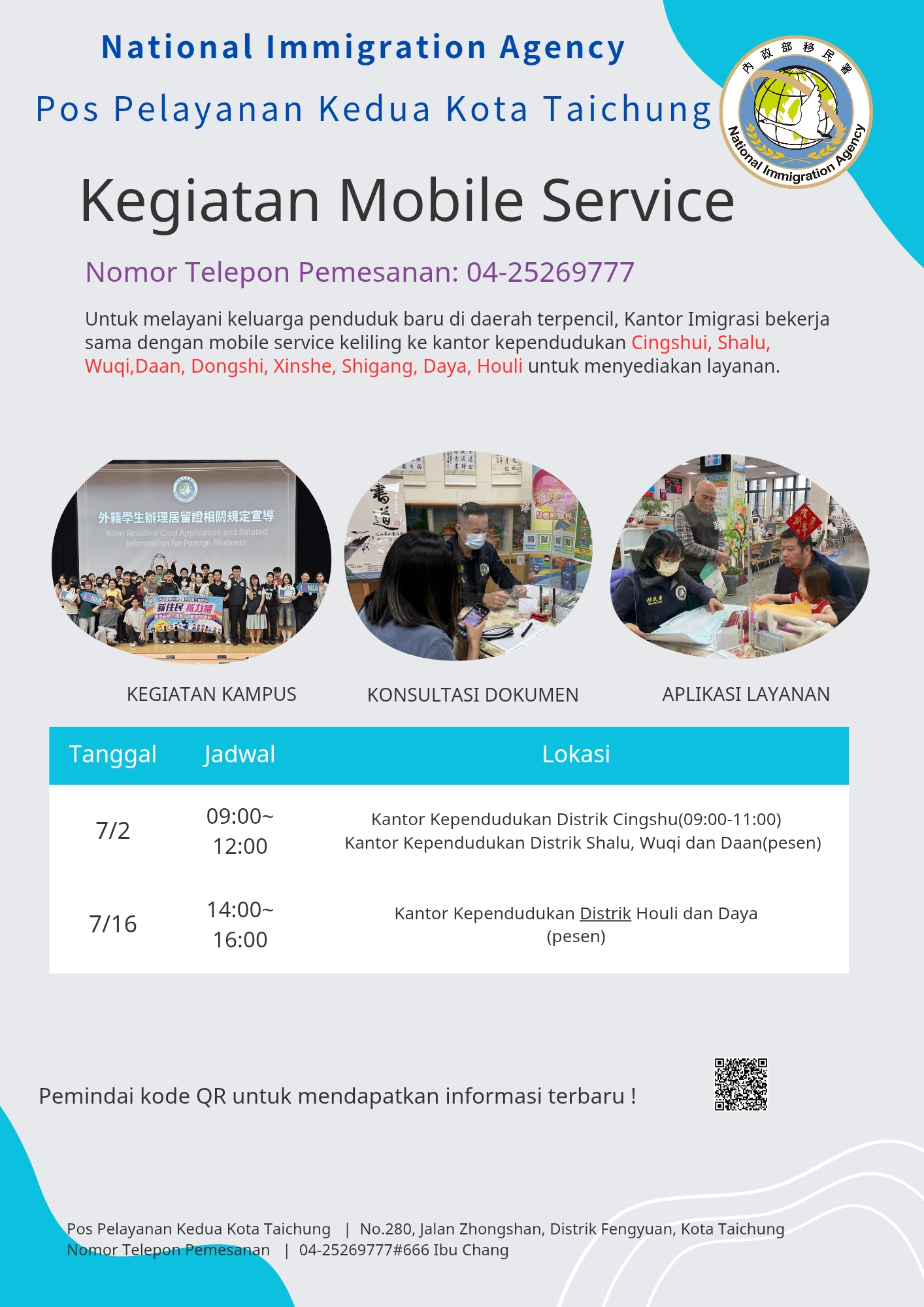Kereta layanan bergerak dari Stasiun Layanan Kedua Kota Taichung, Badan Imigrasi, akan mulai beroperasi pada Juli 2026~