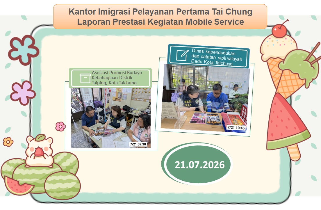 Kantor Imigrasi Pelayanan Pertama Tai Chung Laporan Prestasi Kegiatan Mobile Service 